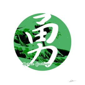 Bushido Kanji - Yu, Heroic Courage
