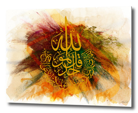 Arabic Calligraphy-Surat Al Akhlas