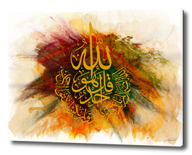 Arabic Calligraphy-Surat Al Akhlas