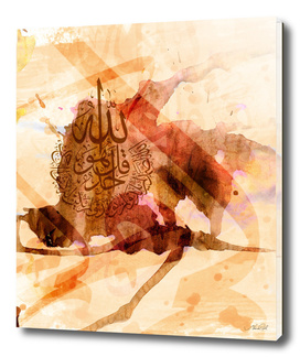 Arabic Calligraphy - Surat Al Akhlas