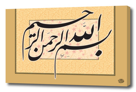 In the name of ِAllah the Merciful, nasta'liq khat