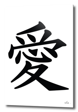 Love kanji