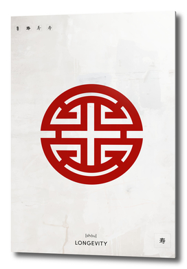 Symbol for Prosperity - Lu