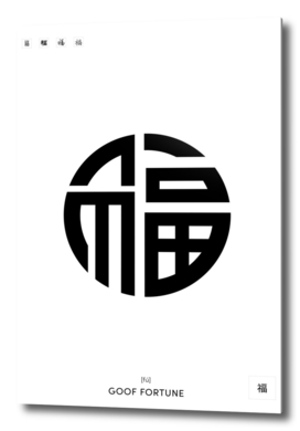 Symbol for Luck - Fu
