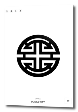 Symbol for Prosperity - Lu