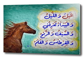 Horse and Poem - Arabic Calligraphy