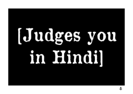 Judges you in Hindi