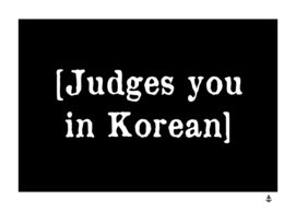 Judges you in Korean
