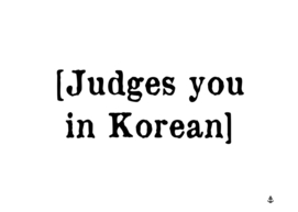 Judges you in Korean