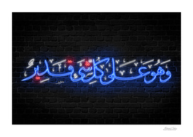 Arabic Calligraphy 5