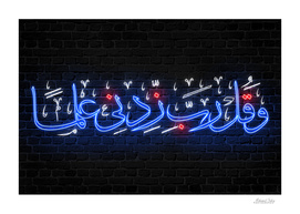 Arabic Calligraphy art