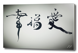Calligraphy Love
