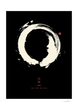 Ensō · Japanese Zen Circle n° 2