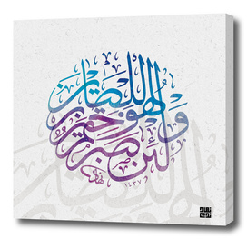 If you are patient Islamic Wall Art