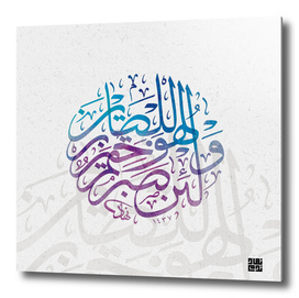 If you are patient Islamic Wall Art