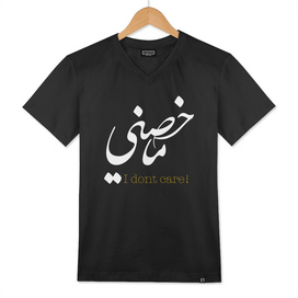 I dont Care Arabic