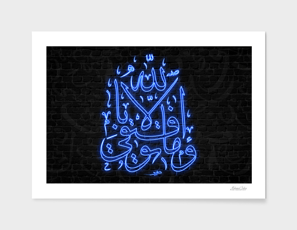 Arabic Calligraphy 1
